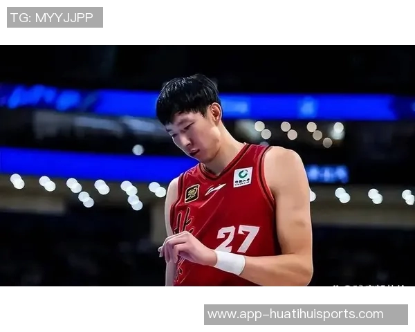 媒体人分析周琦低位威胁性建议教练组调整战术以充分发挥其优势